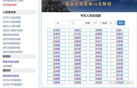 取名男|中文名字产生器：逾20万个名字完整收录 